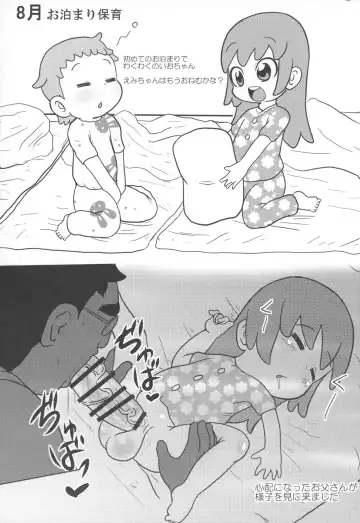 [Tsunamushi] Tsunamushi Chibikko En Nyuuen Annai Fhentai - Page 18