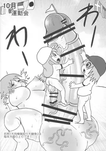 [Tsunamushi] Tsunamushi Chibikko En Nyuuen Annai Fhentai - Page 21