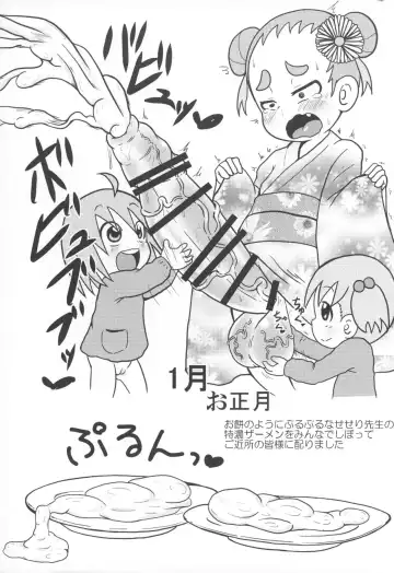 [Tsunamushi] Tsunamushi Chibikko En Nyuuen Annai Fhentai - Page 24