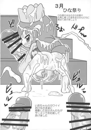 [Tsunamushi] Tsunamushi Chibikko En Nyuuen Annai Fhentai - Page 27