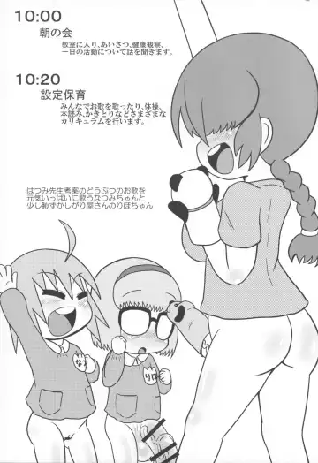 [Tsunamushi] Tsunamushi Chibikko En Nyuuen Annai Fhentai - Page 8