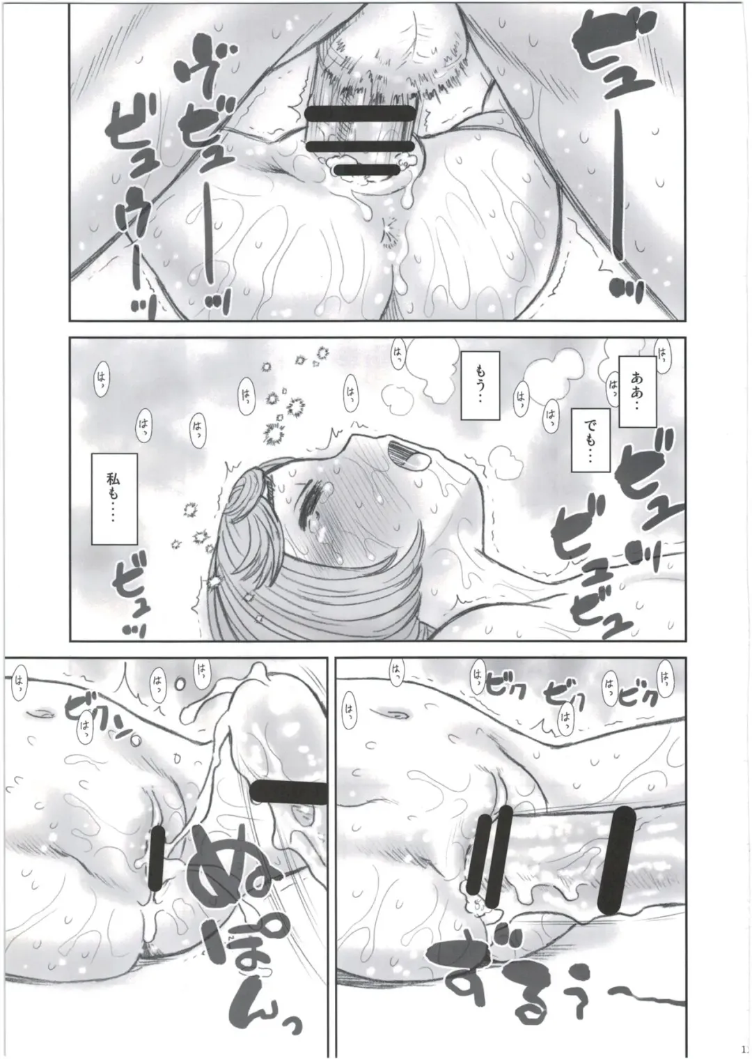 [Taryl.] Hinnyuu Musume 35 Fhentai - Page 13