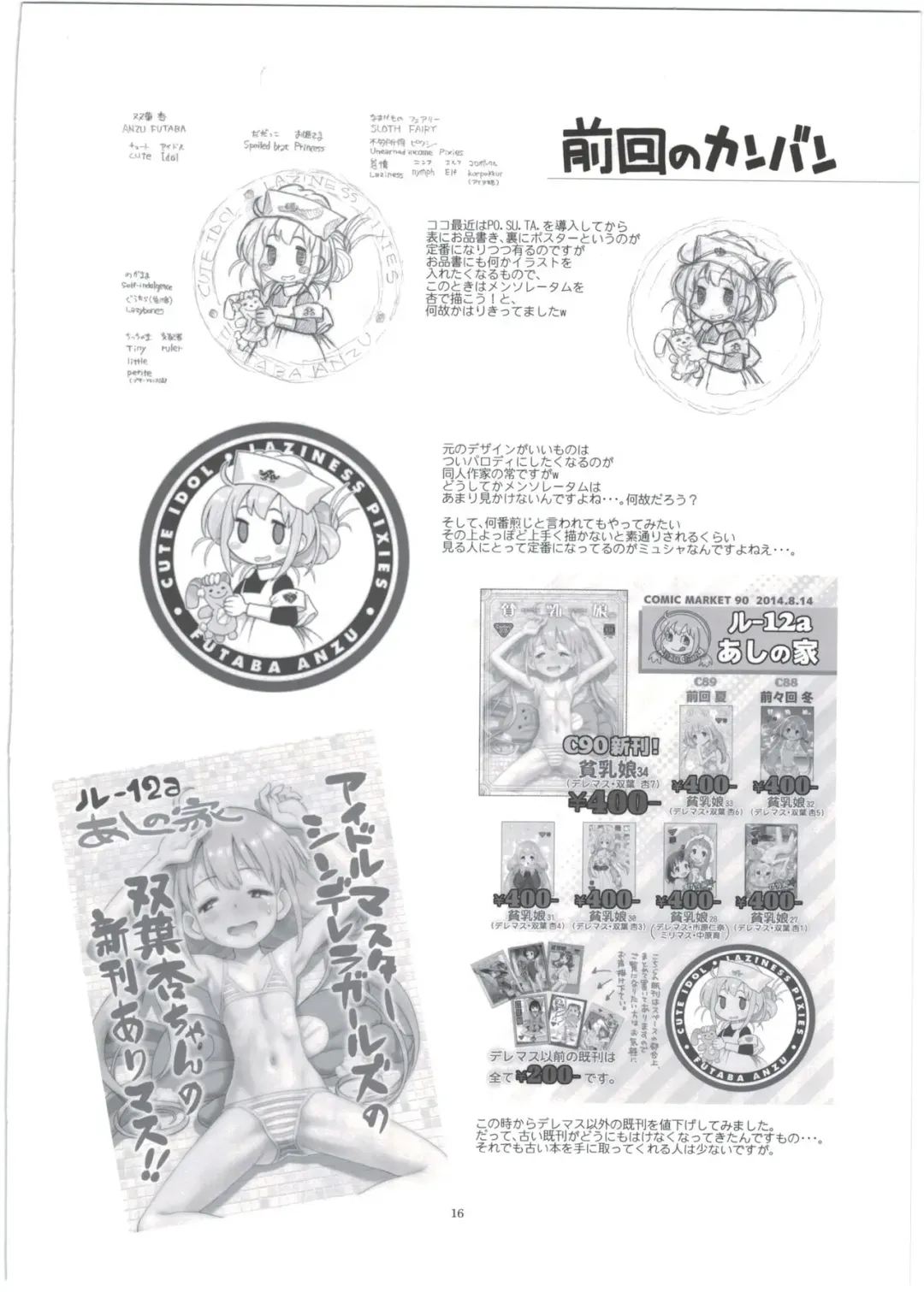 [Taryl.] Hinnyuu Musume 35 Fhentai - Page 18