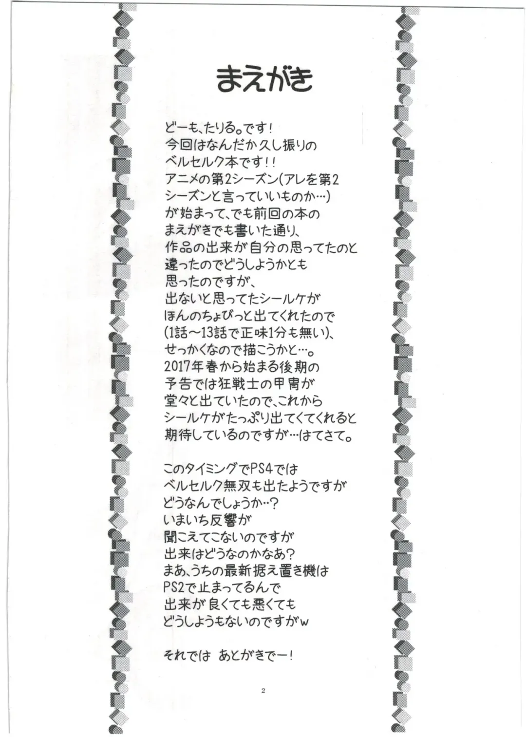 [Taryl.] Hinnyuu Musume 35 Fhentai - Page 4