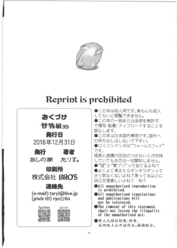 [Taryl.] Hinnyuu Musume 35 Fhentai - Page 20