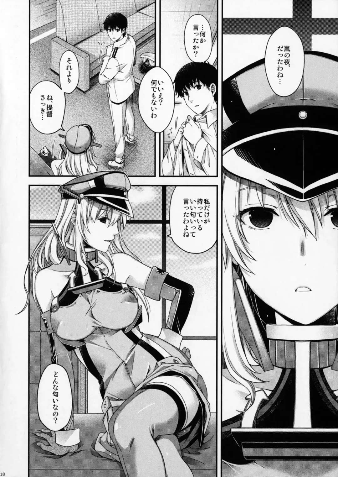 [Hiyoshi Hana] Stürmische Nacht Fhentai - Page 16