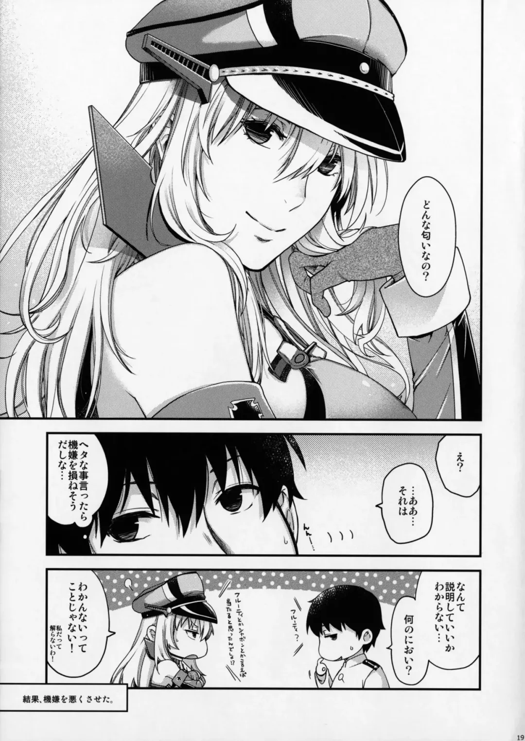 [Hiyoshi Hana] Stürmische Nacht Fhentai - Page 17