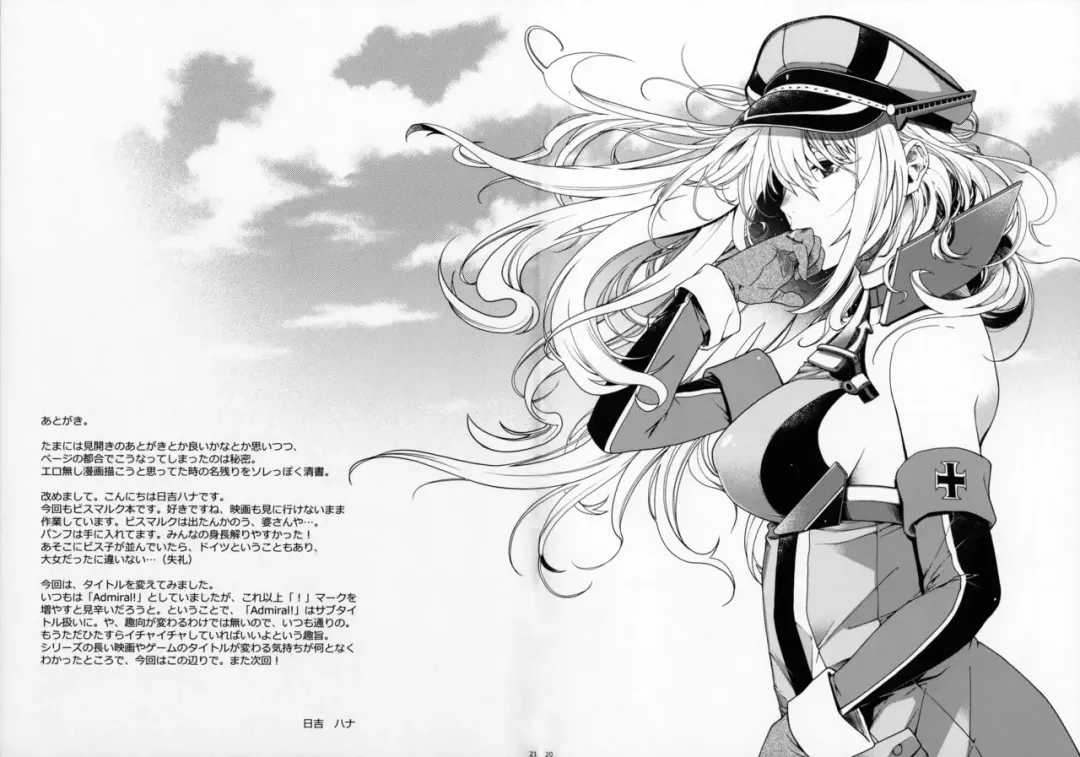 [Hiyoshi Hana] Stürmische Nacht Fhentai - Page 18