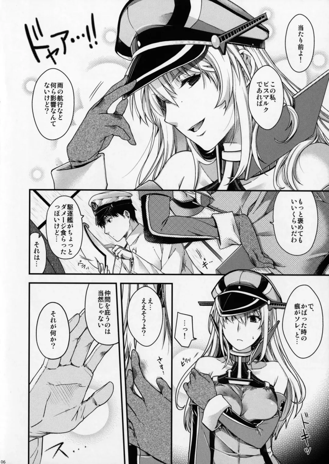 [Hiyoshi Hana] Stürmische Nacht Fhentai - Page 5