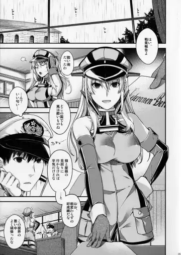 [Hiyoshi Hana] Stürmische Nacht Fhentai - Page 4