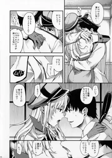 [Hiyoshi Hana] Stürmische Nacht Fhentai - Page 7