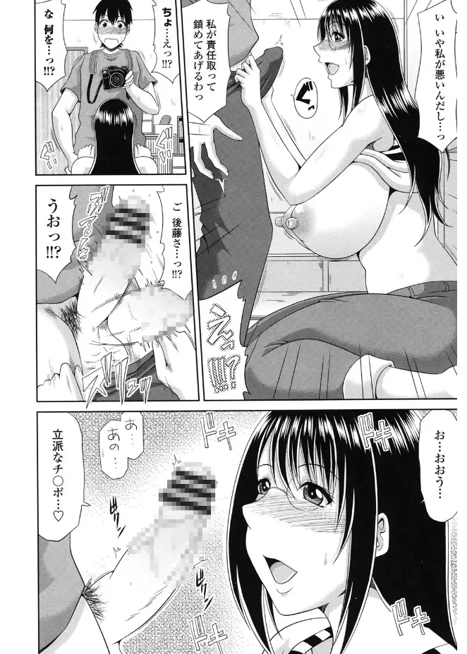 [Kai Hiroyuki] Kyonyuu Eromangaka-san to no Pakohame Shiryouzukuri wa Taihen desu! Fhentai - Page 10