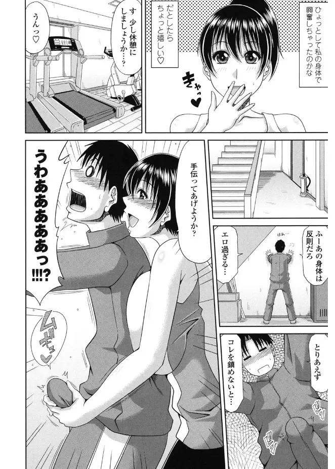 [Kai Hiroyuki] Kyonyuu Eromangaka-san to no Pakohame Shiryouzukuri wa Taihen desu! Fhentai - Page 120