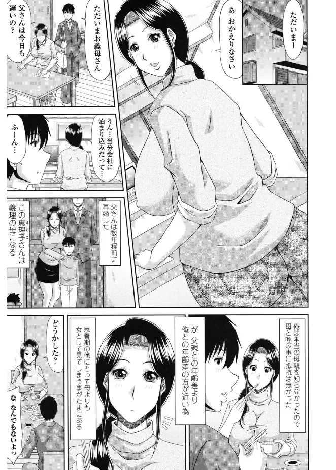 [Kai Hiroyuki] Kyonyuu Eromangaka-san to no Pakohame Shiryouzukuri wa Taihen desu! Fhentai - Page 141