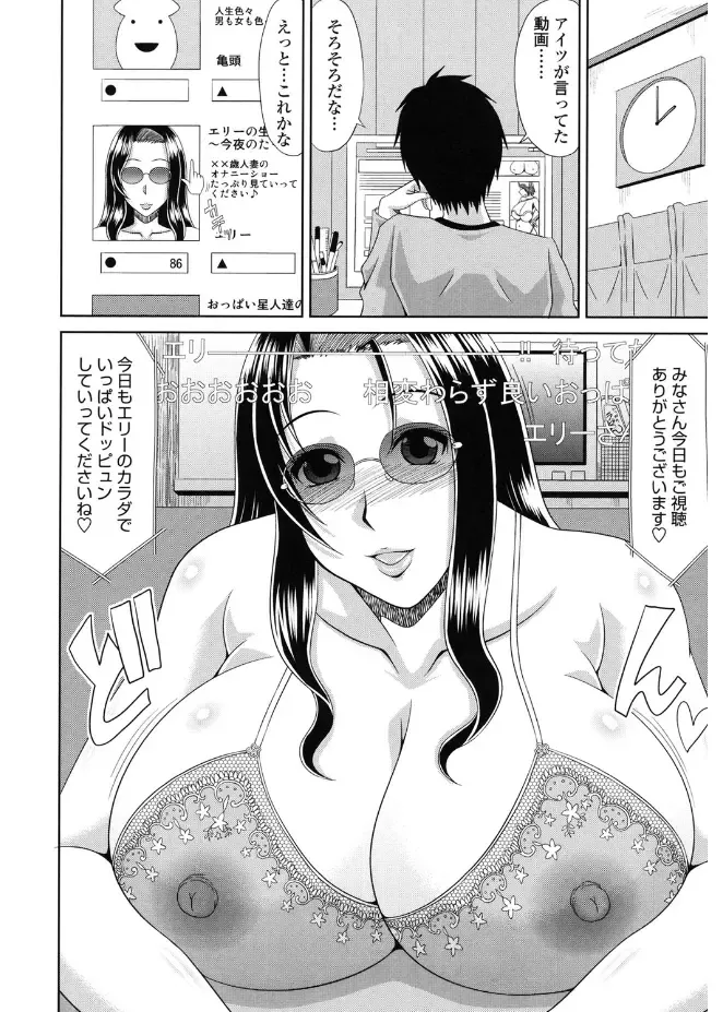[Kai Hiroyuki] Kyonyuu Eromangaka-san to no Pakohame Shiryouzukuri wa Taihen desu! Fhentai - Page 142