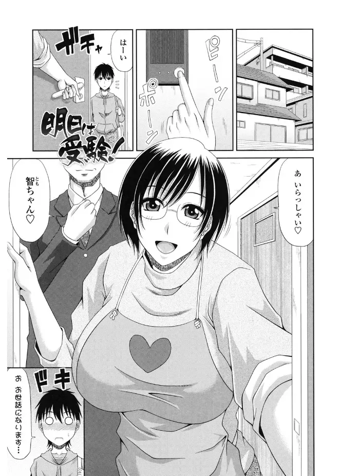 [Kai Hiroyuki] Kyonyuu Eromangaka-san to no Pakohame Shiryouzukuri wa Taihen desu! Fhentai - Page 173