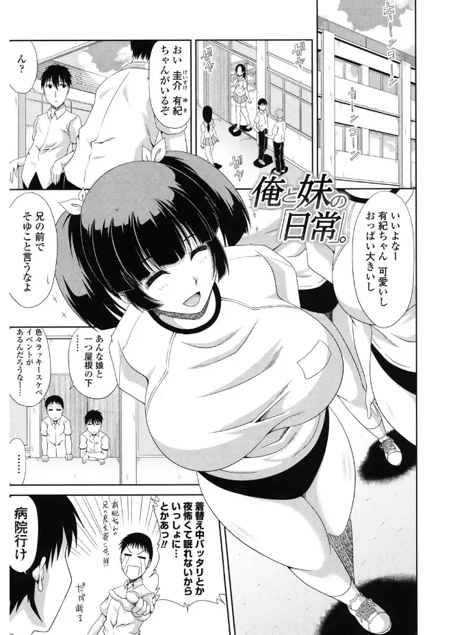 [Kai Hiroyuki] Kyonyuu Eromangaka-san to no Pakohame Shiryouzukuri wa Taihen desu! Fhentai - Page 191