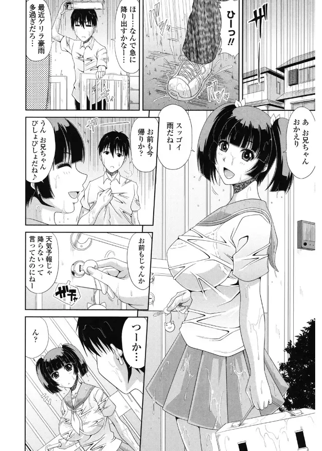 [Kai Hiroyuki] Kyonyuu Eromangaka-san to no Pakohame Shiryouzukuri wa Taihen desu! Fhentai - Page 192