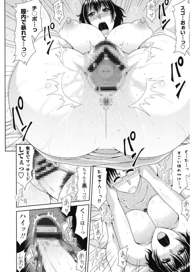 [Kai Hiroyuki] Kyonyuu Eromangaka-san to no Pakohame Shiryouzukuri wa Taihen desu! Fhentai - Page 38