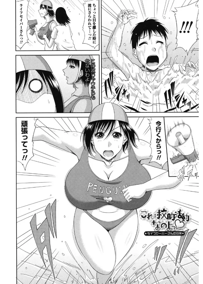 [Kai Hiroyuki] Kyonyuu Eromangaka-san to no Pakohame Shiryouzukuri wa Taihen desu! Fhentai - Page 94