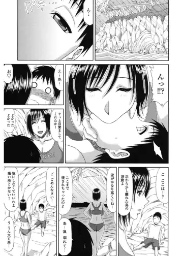 [Kai Hiroyuki] Kyonyuu Eromangaka-san to no Pakohame Shiryouzukuri wa Taihen desu! Fhentai - Page 95