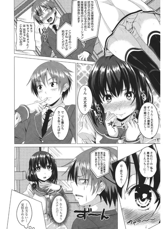 [Arsenal] Shitagari JK Ecchi Fhentai - Page 10