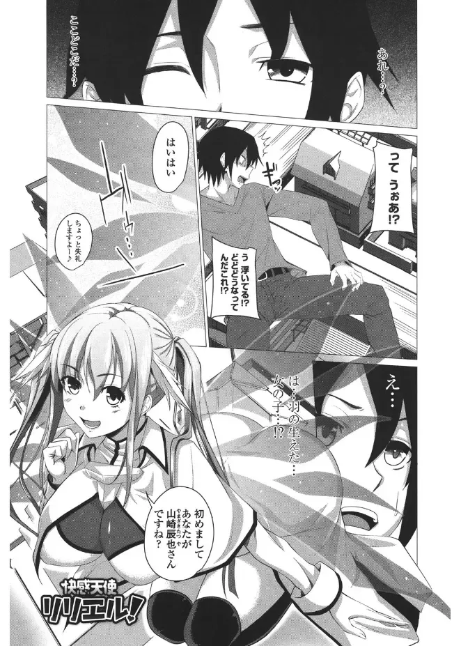 [Arsenal] Shitagari JK Ecchi Fhentai - Page 105