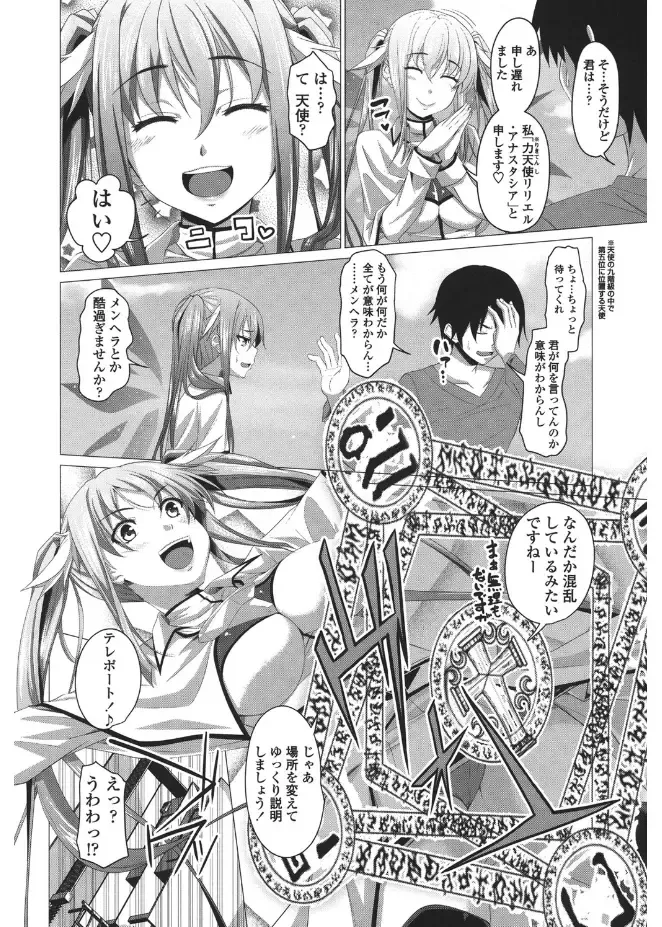 [Arsenal] Shitagari JK Ecchi Fhentai - Page 106