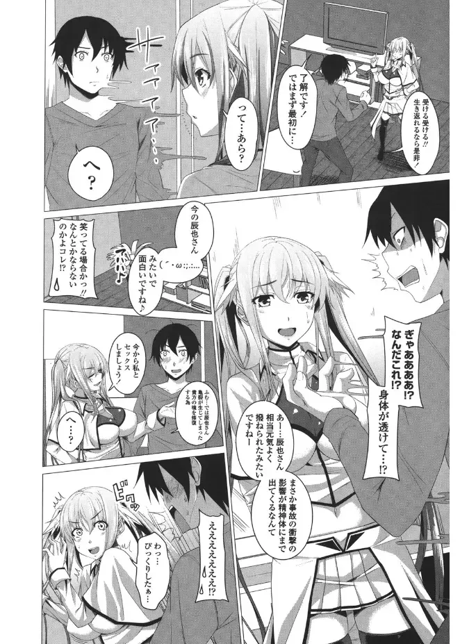 [Arsenal] Shitagari JK Ecchi Fhentai - Page 108