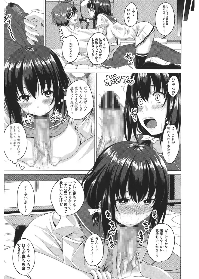 [Arsenal] Shitagari JK Ecchi Fhentai - Page 11