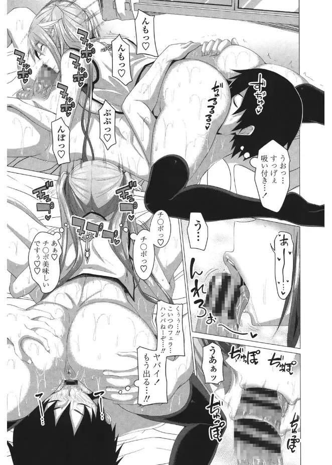 [Arsenal] Shitagari JK Ecchi Fhentai - Page 113