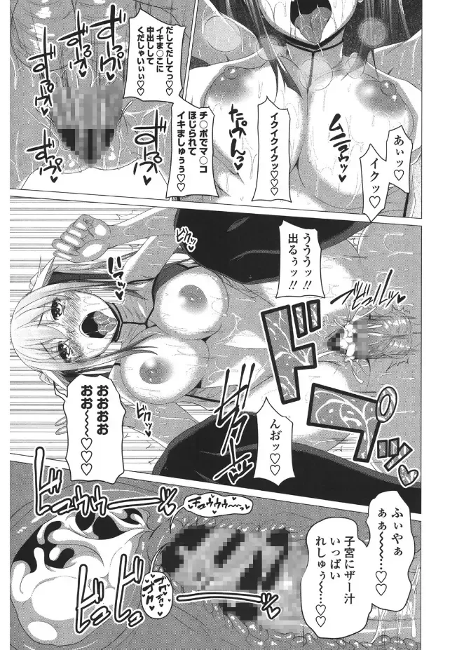 [Arsenal] Shitagari JK Ecchi Fhentai - Page 117