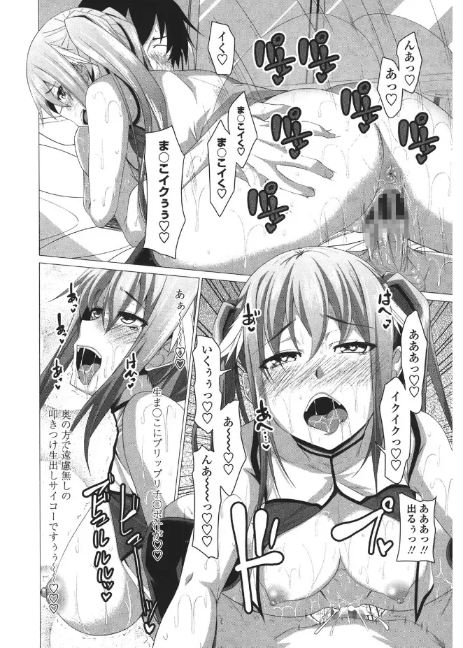 [Arsenal] Shitagari JK Ecchi Fhentai - Page 120