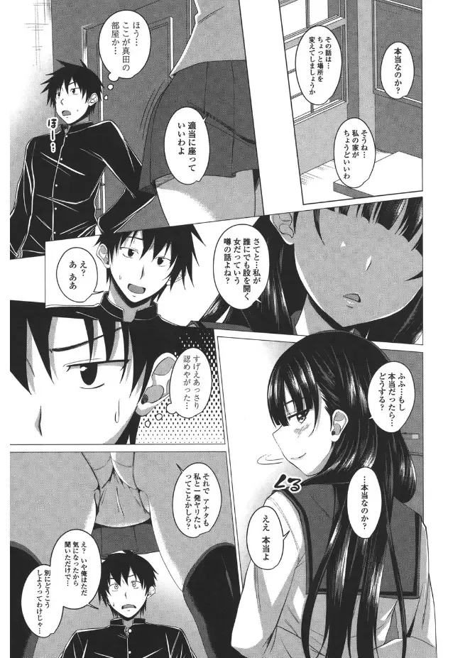 [Arsenal] Shitagari JK Ecchi Fhentai - Page 129