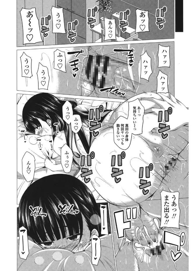 [Arsenal] Shitagari JK Ecchi Fhentai - Page 140