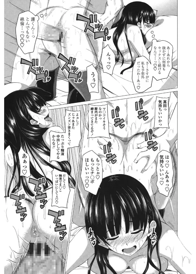 [Arsenal] Shitagari JK Ecchi Fhentai - Page 141