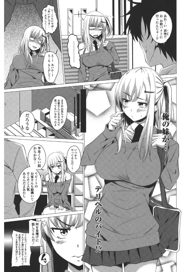 [Arsenal] Shitagari JK Ecchi Fhentai - Page 147