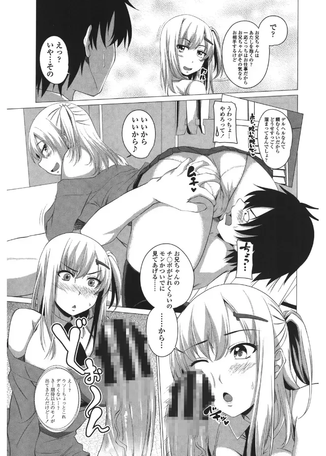 [Arsenal] Shitagari JK Ecchi Fhentai - Page 149