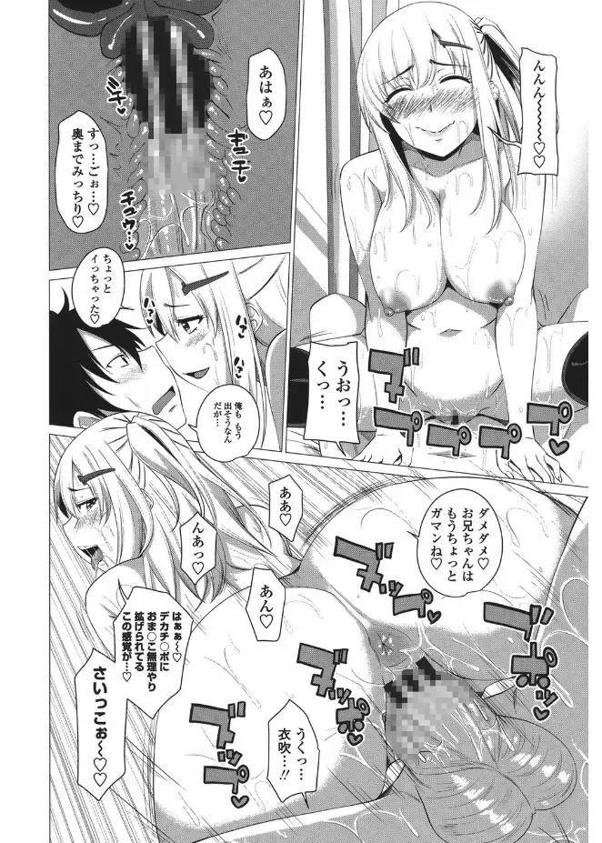 [Arsenal] Shitagari JK Ecchi Fhentai - Page 158