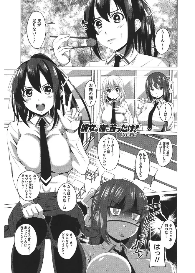 [Arsenal] Shitagari JK Ecchi Fhentai - Page 165