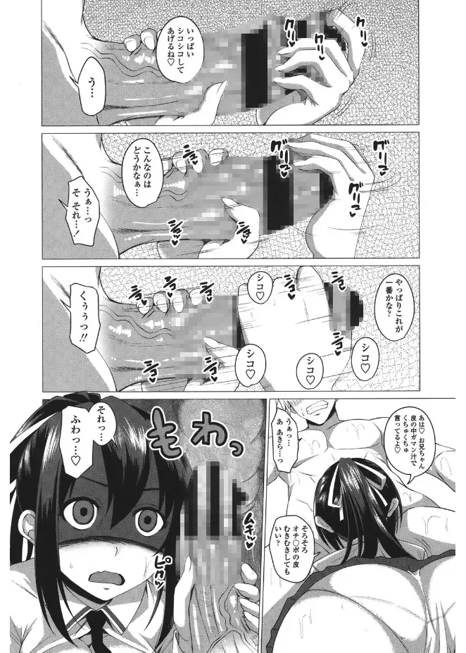 [Arsenal] Shitagari JK Ecchi Fhentai - Page 172