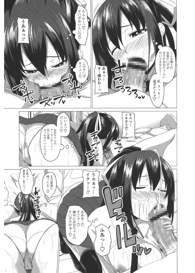 [Arsenal] Shitagari JK Ecchi Fhentai - Page 175