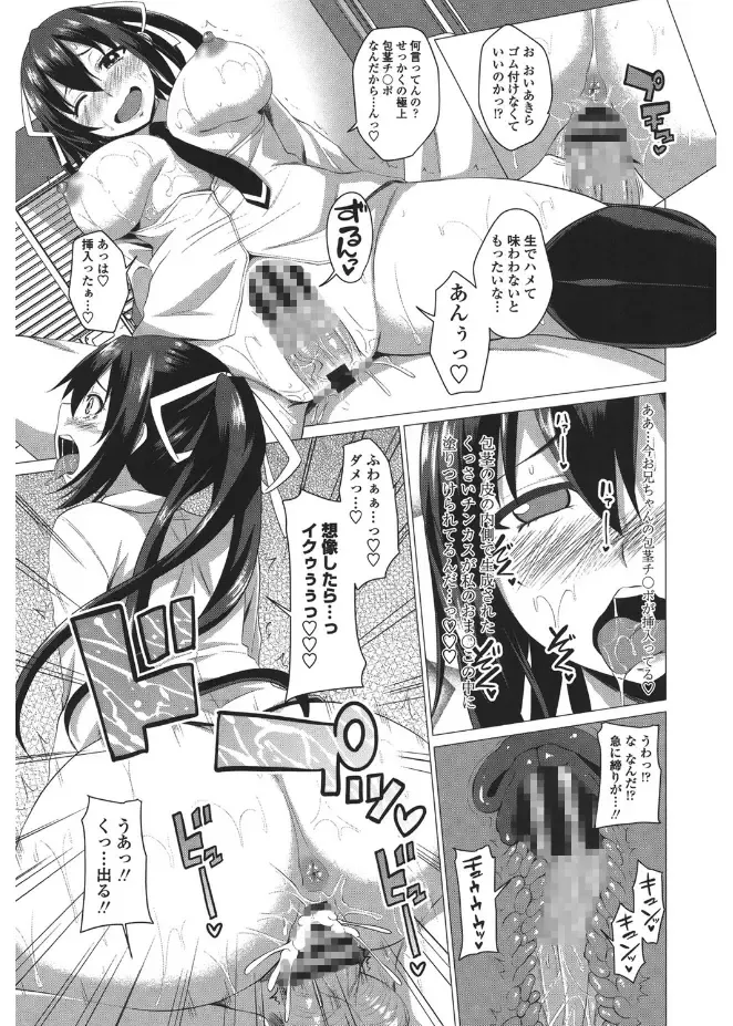 [Arsenal] Shitagari JK Ecchi Fhentai - Page 177