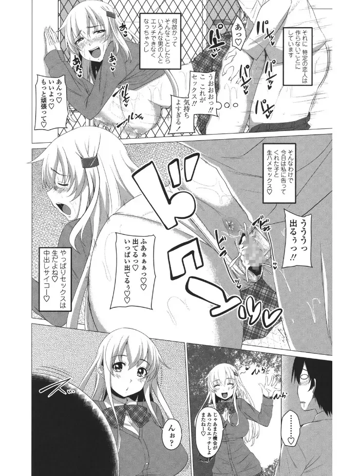 [Arsenal] Shitagari JK Ecchi Fhentai - Page 186