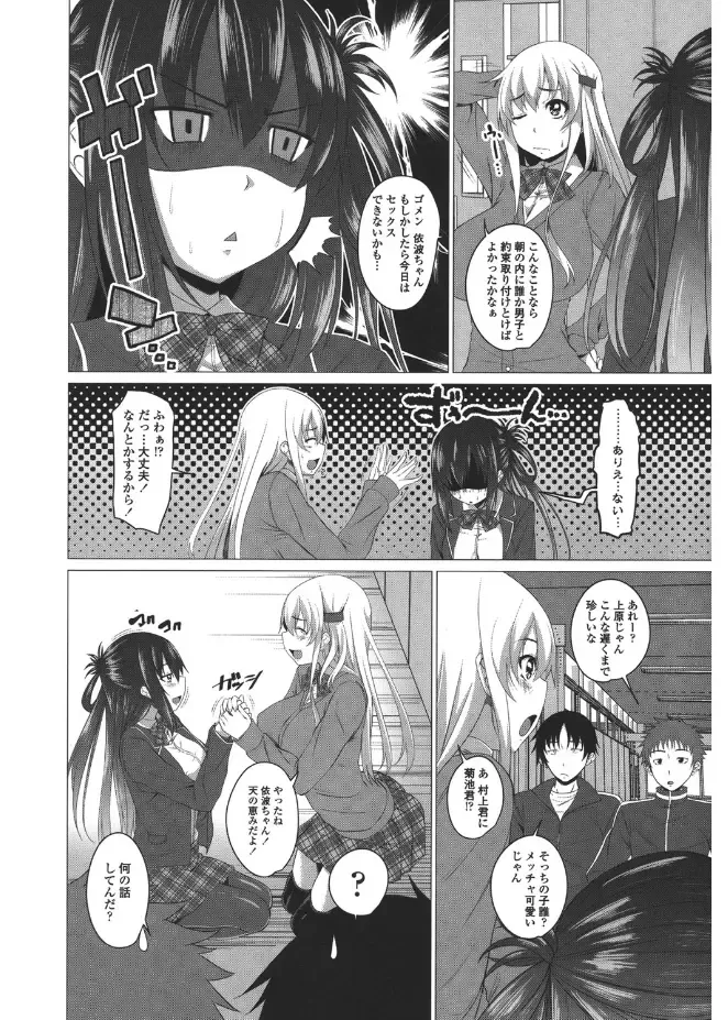 [Arsenal] Shitagari JK Ecchi Fhentai - Page 188