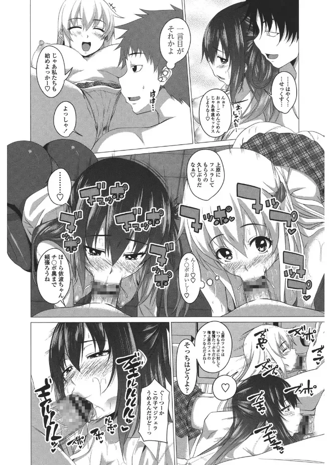 [Arsenal] Shitagari JK Ecchi Fhentai - Page 190