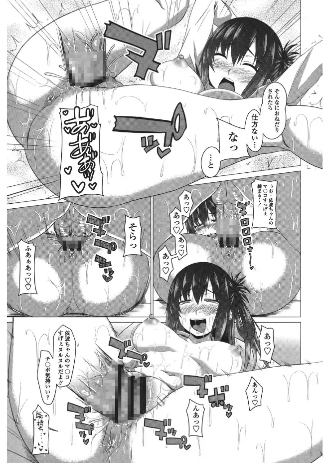 [Arsenal] Shitagari JK Ecchi Fhentai - Page 197