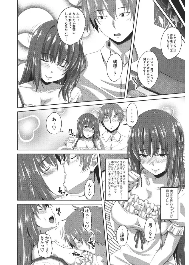 [Arsenal] Shitagari JK Ecchi Fhentai - Page 206