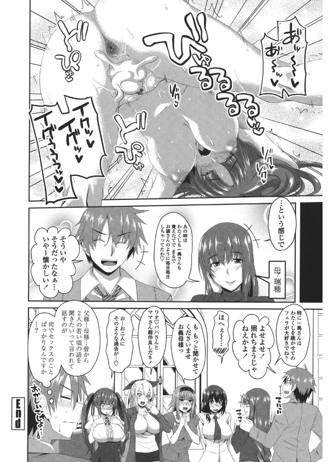 [Arsenal] Shitagari JK Ecchi Fhentai - Page 210