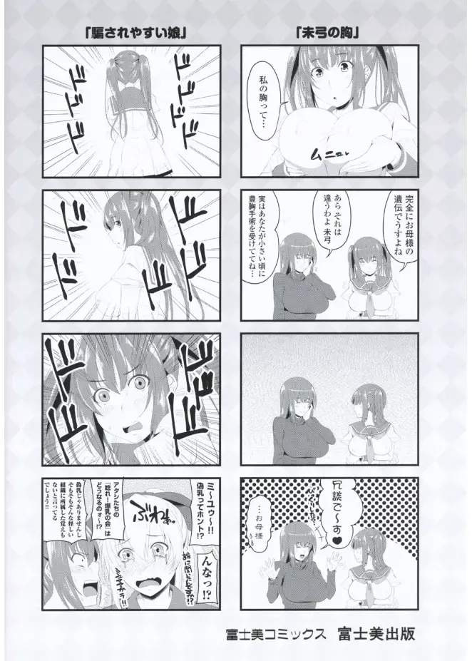 [Arsenal] Shitagari JK Ecchi Fhentai - Page 213